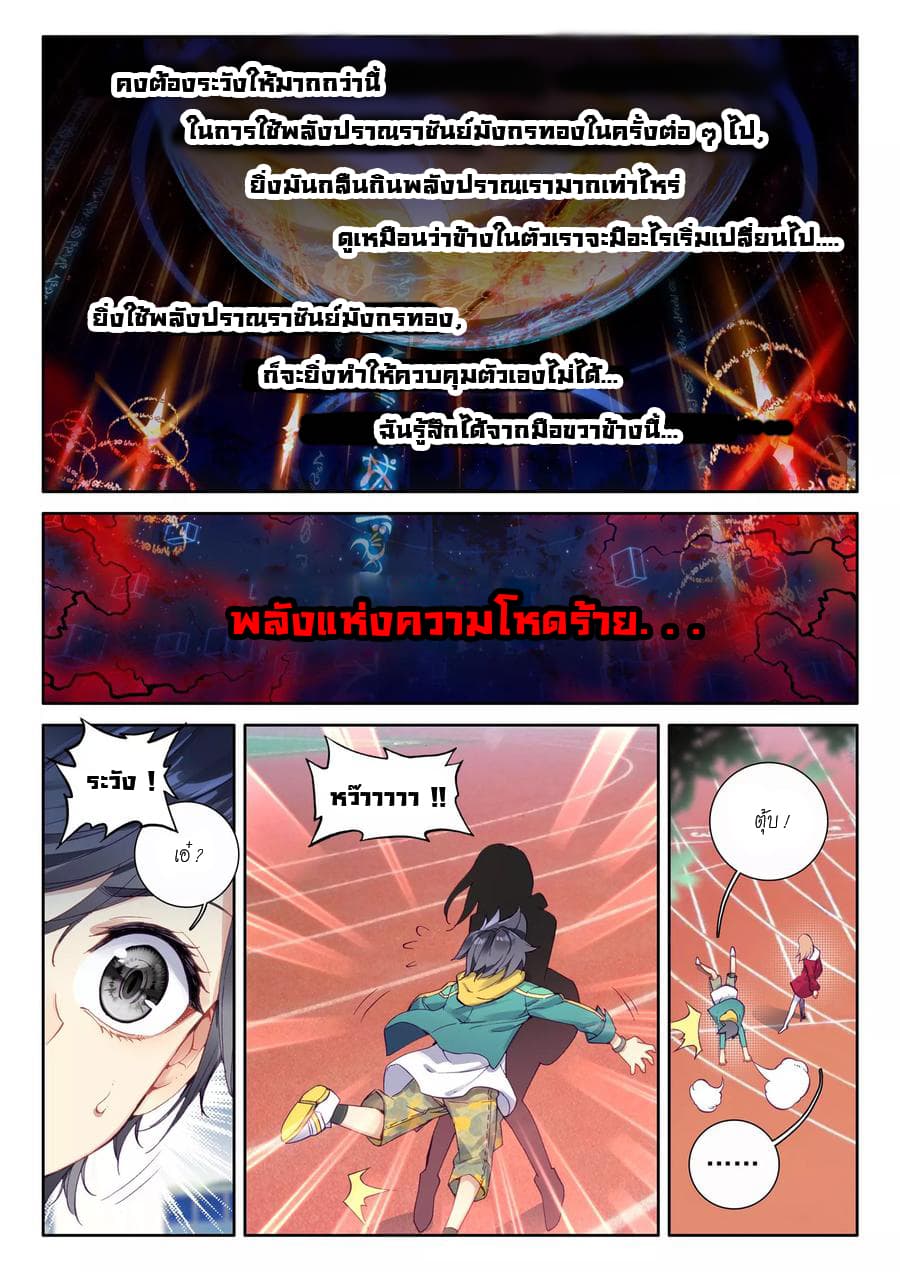 Douluo Dalu 3: The Legend of the Dragon King 43-43
