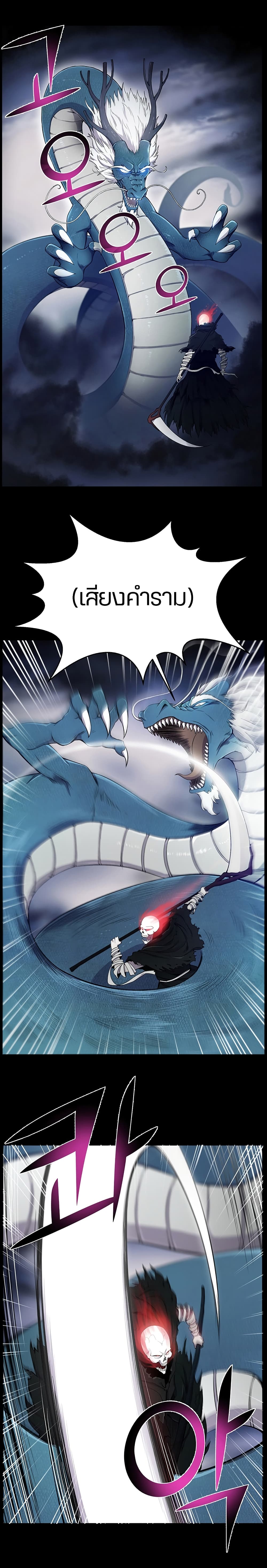 Reverse Villain 23-23