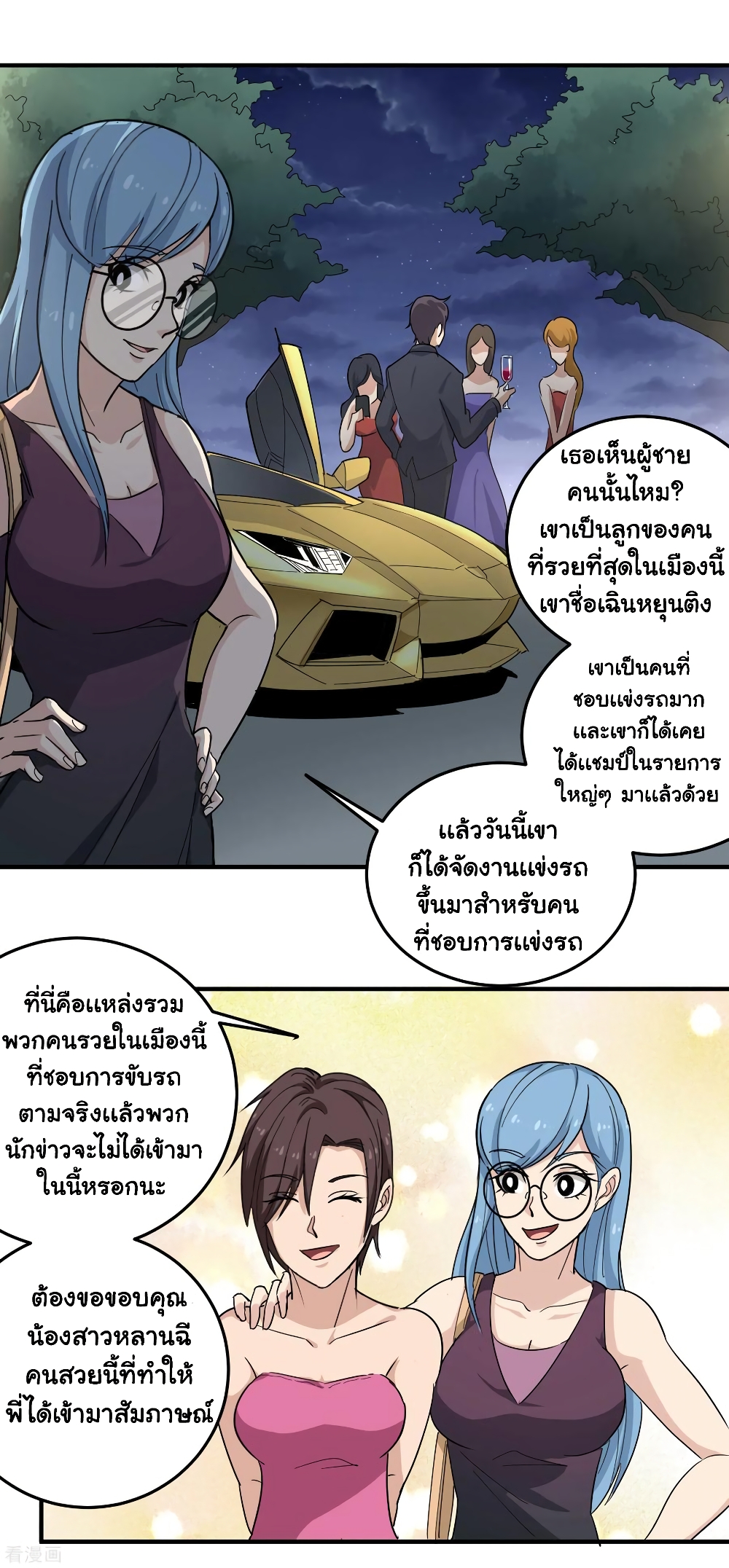 School Flower Master ระบบเรียนพาเซียนเรื่องรัก 33-33