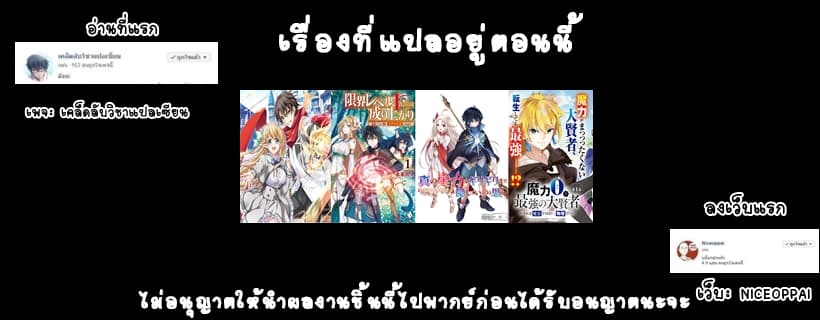 Magical★Explorer - Eroge no Yuujin Kyara ni Tensei Shitakedo, Game Chishiki Tsukatte Jiyuu ni Ikiru 3.1-3.1