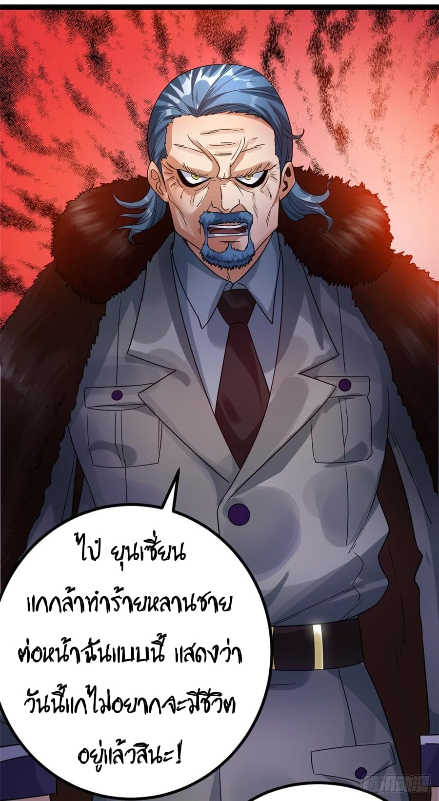 Immortal King of City ราชาอมตะแห่งนคร 67-67