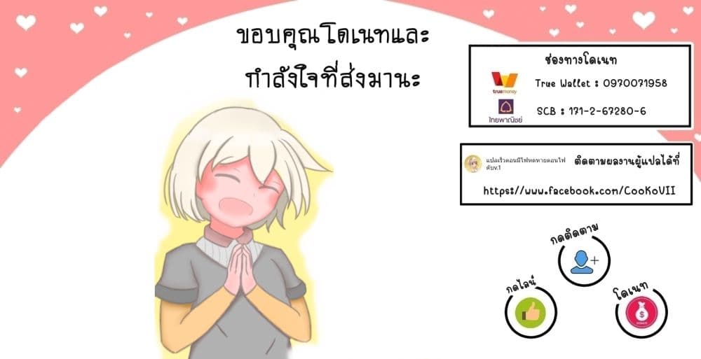 Ore no Ie ga Maryoku Spot datta Ken - Sundeiru dake de Sekai Saikyou เมื่อบ้านของผมเป็นจุดศูนย์รวมของพลังเวทย์ 87-87