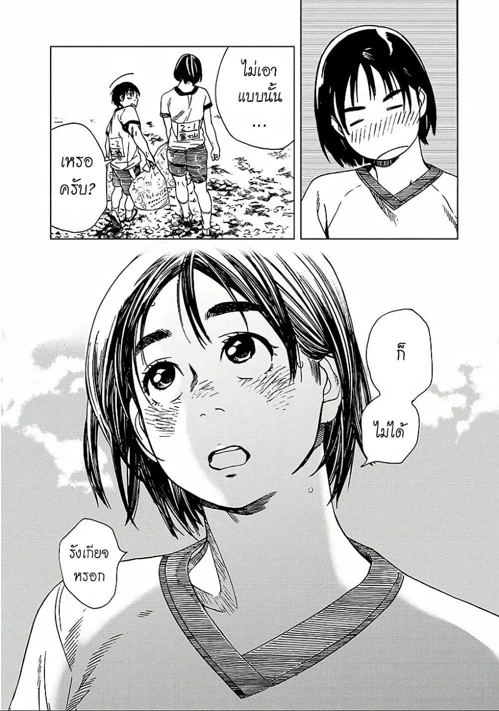 Fujiyama-san wa Shishunki 18-ภาคเรียนที่ 2 ของคุณฟูจิยามะ