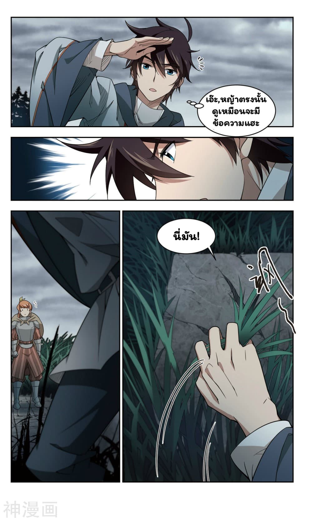 Virtual World: Close Combat Mage 35-35