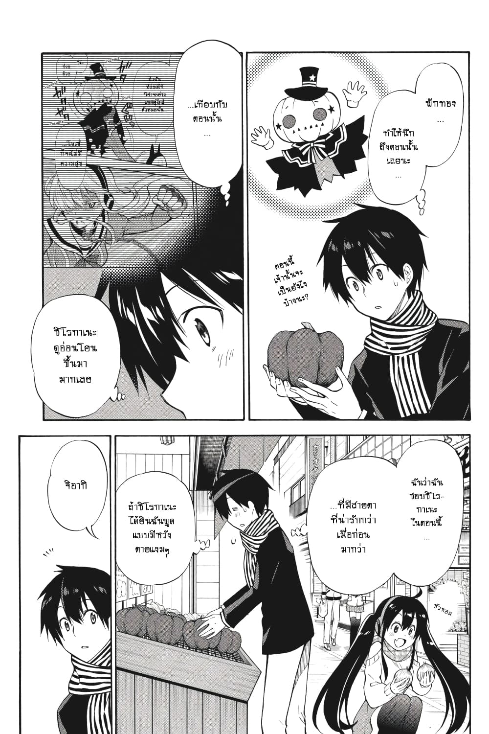 Kyou no Cerberus 49-ในวันที่ฉันเข้าใจ