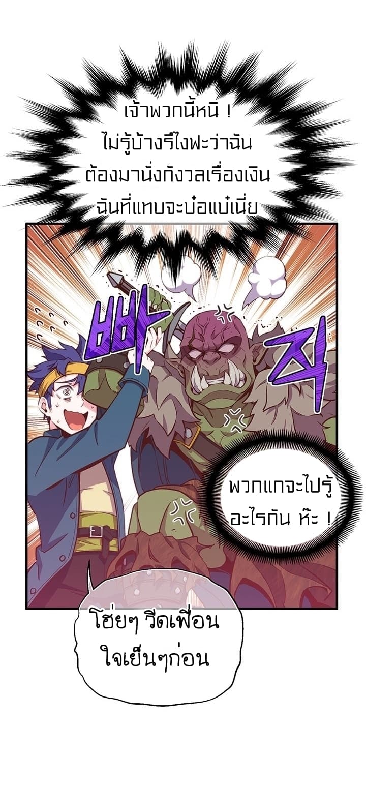 Legendary Moonlight Sculptor ประติมากรแสงจันทร์ในตำนาน 141-141
