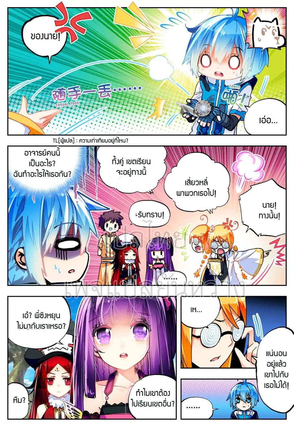 X - Epoch of the Dragon ยุคสมัยแห่งมังกร 40-40