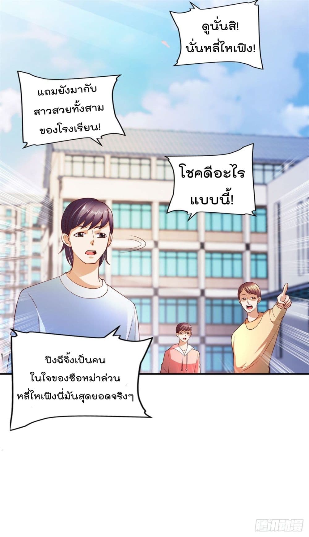 The Cultivators Bodyguard in The City บอดี้การ์ดเซียนหน้าใสแห่งนคร 18-18