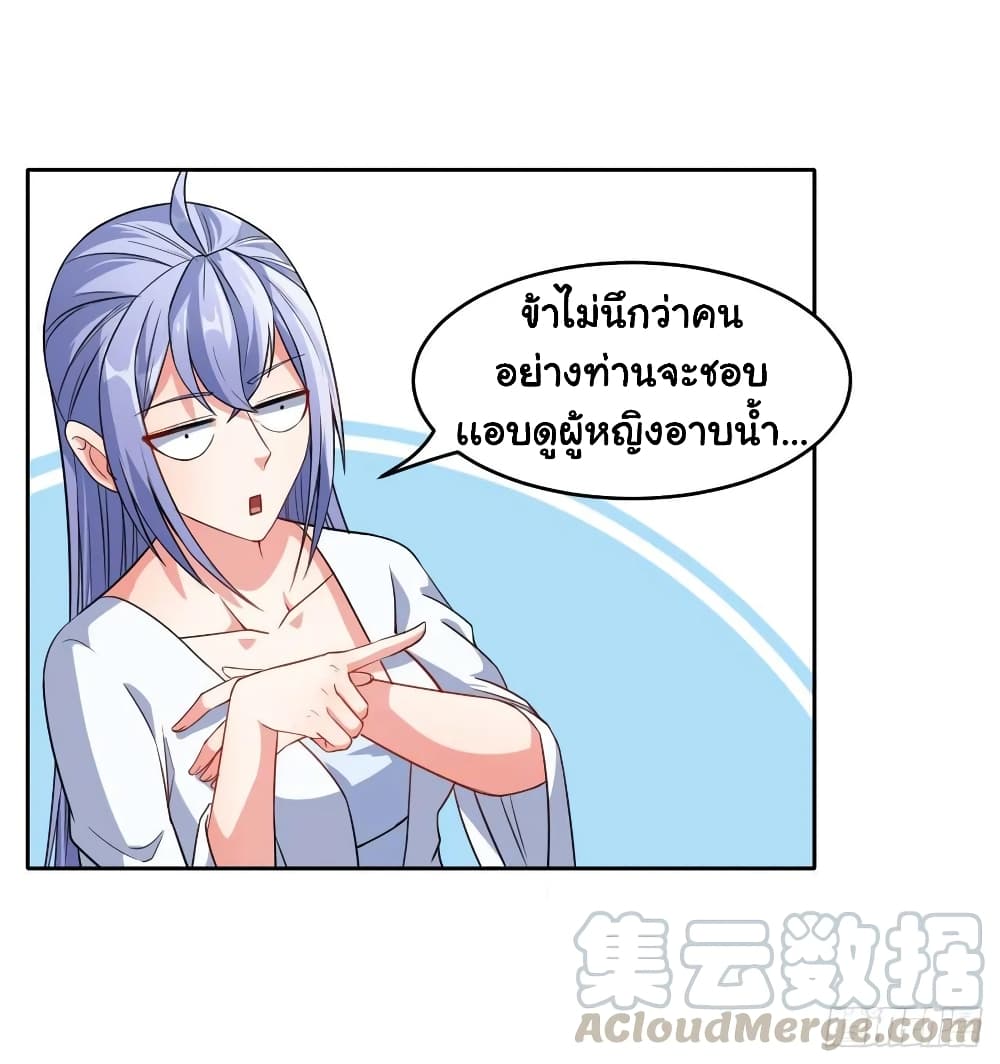 The Cultivators Immortal Is My Sister อยู่ดีๆผมก็มีพี่สาวสุดเทพ 49-49