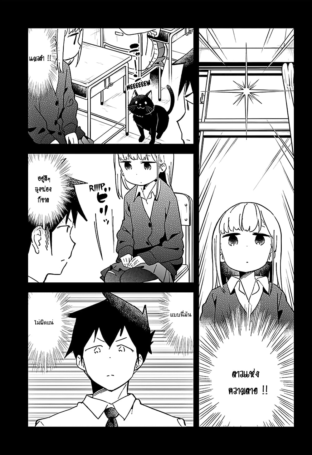 Aharen-san wa Hakarenai 33-33