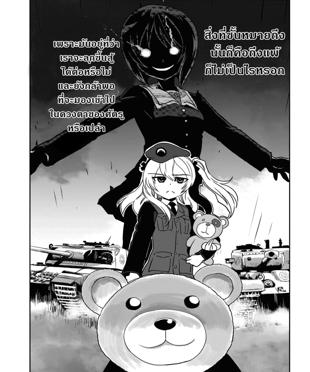 Girls Und Panzer: Ribbon Warrior 52-พิพิธภัณฑ์โบโกะ