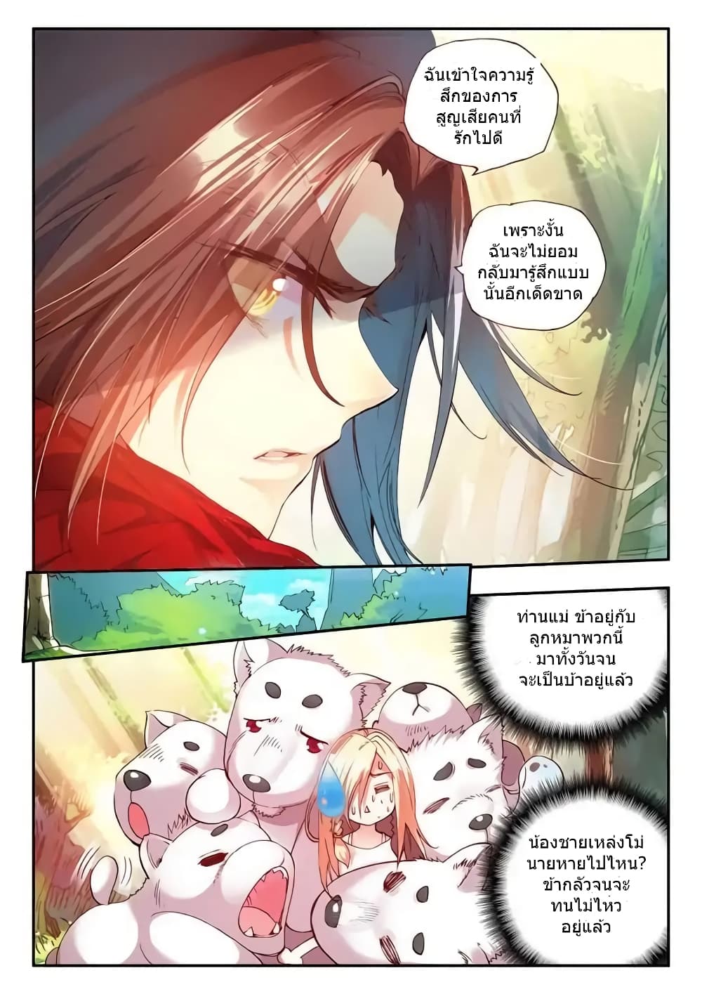 Legend of Phoenix 26-26