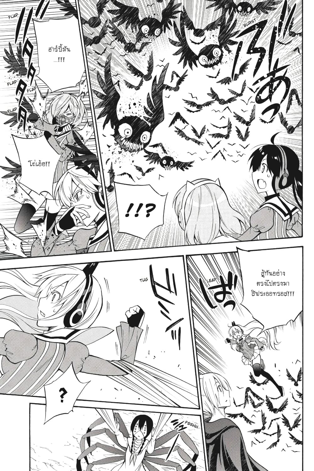 Kyou no Cerberus 52-อารมณ์ที่เอ่อล้นออกมา