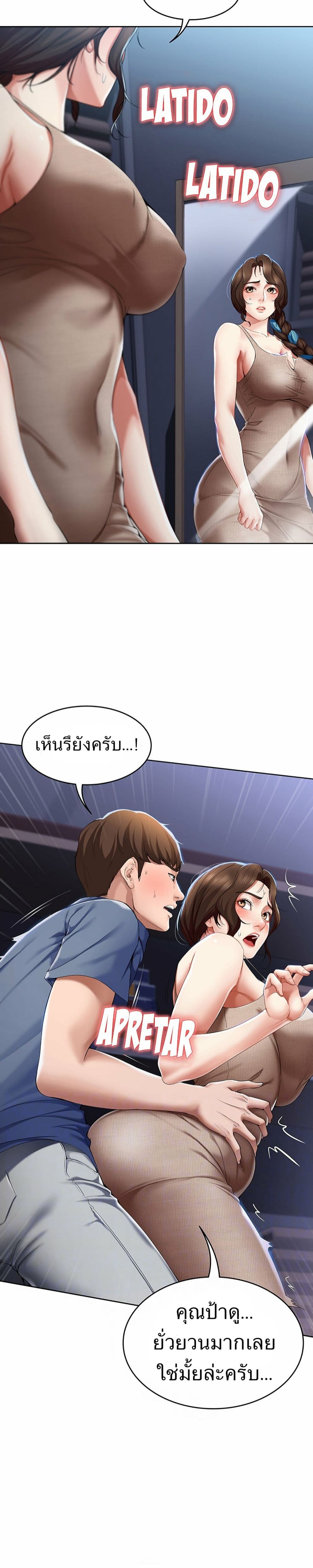 Boarding Diary 17-17