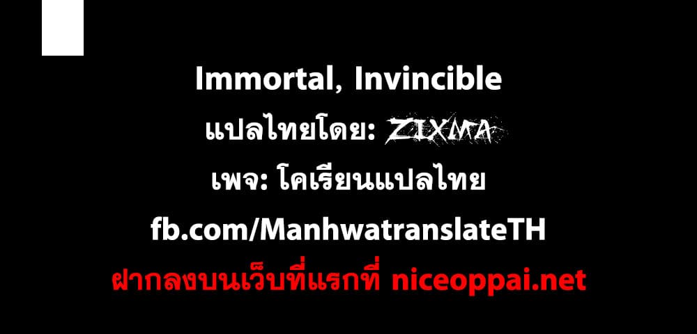 Immortal, Invincible 16-16