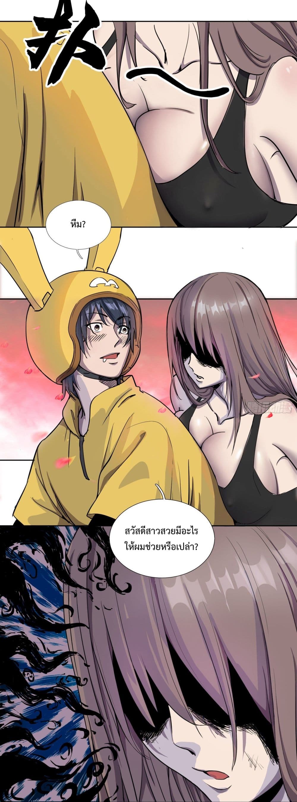 Delivering in Apocalyptic World 1-1