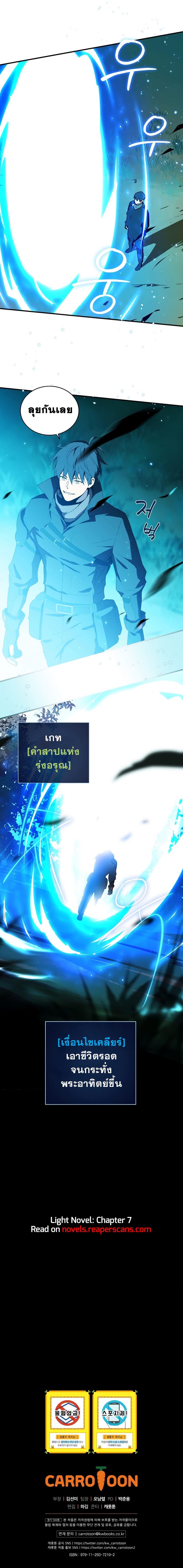 Return of the Frozen Player 5-5
