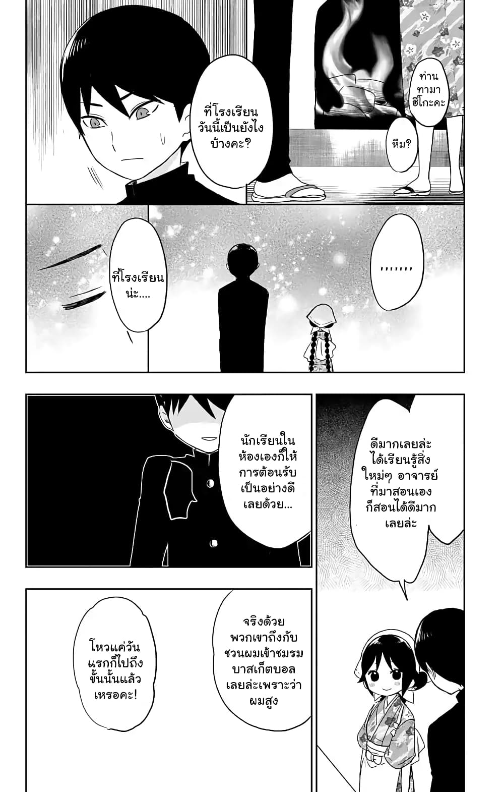 Taishou Otome Otogibanashi  เรื่องเล่าของสาวน้อยยุคไทโช 27-ทามาฮิโกะเยือนโรงเรียน