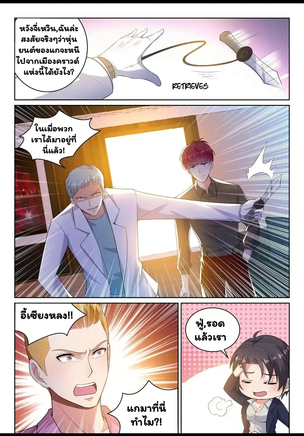 Super Shared Boyfriend System 22-22