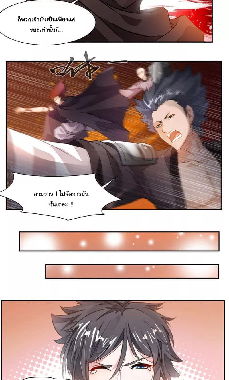 Nine Sun God King ราชันย์เทพเก้าสุริยัน 42-42