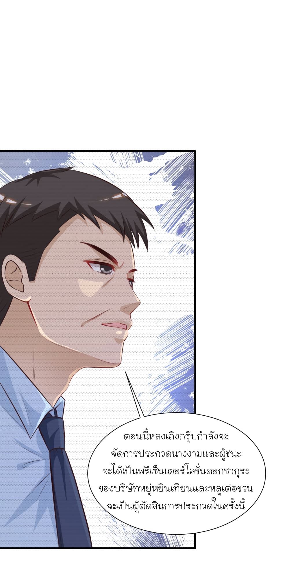 The Strongest Peach Blossom ราชาดอกไม้อมตะ 90-90