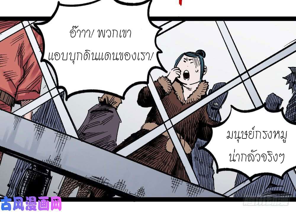 The Doctor's Supremacy 69-69