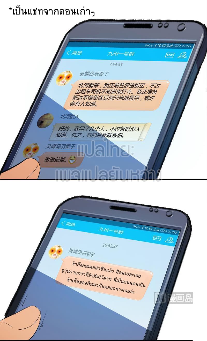 Cultivation Chat Group 9-9