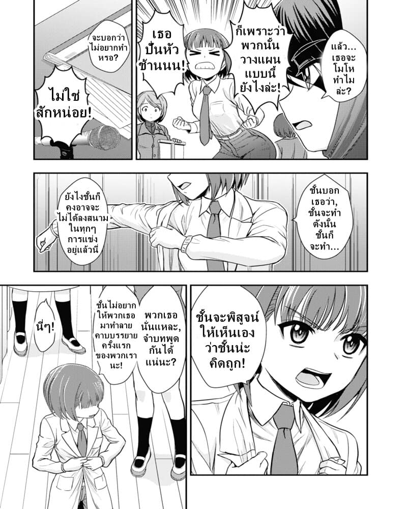 Girls und Panzer - Saga of Pravda 9-การเผชิญหน้า