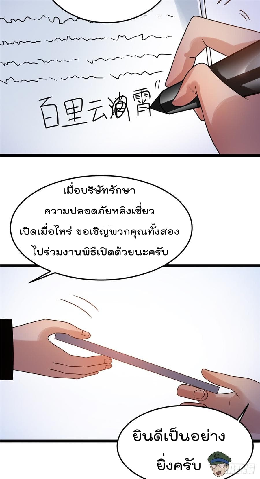 Immortal King of City ราชาอมตะแห่งนคร 56-56