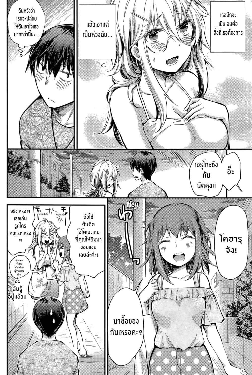 Shingeki no Eroko-san 22-เเฟนที่อายุมากกว่าผมโคตรจะน่ารักจนผมจะระเบิดเลย