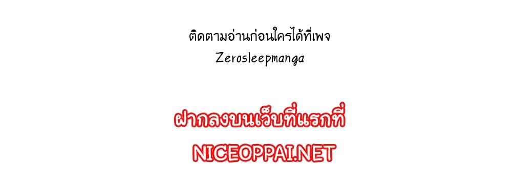 Strongest Abandoned Son บุรุษที่ถูกทอดทิ้ง 93-93