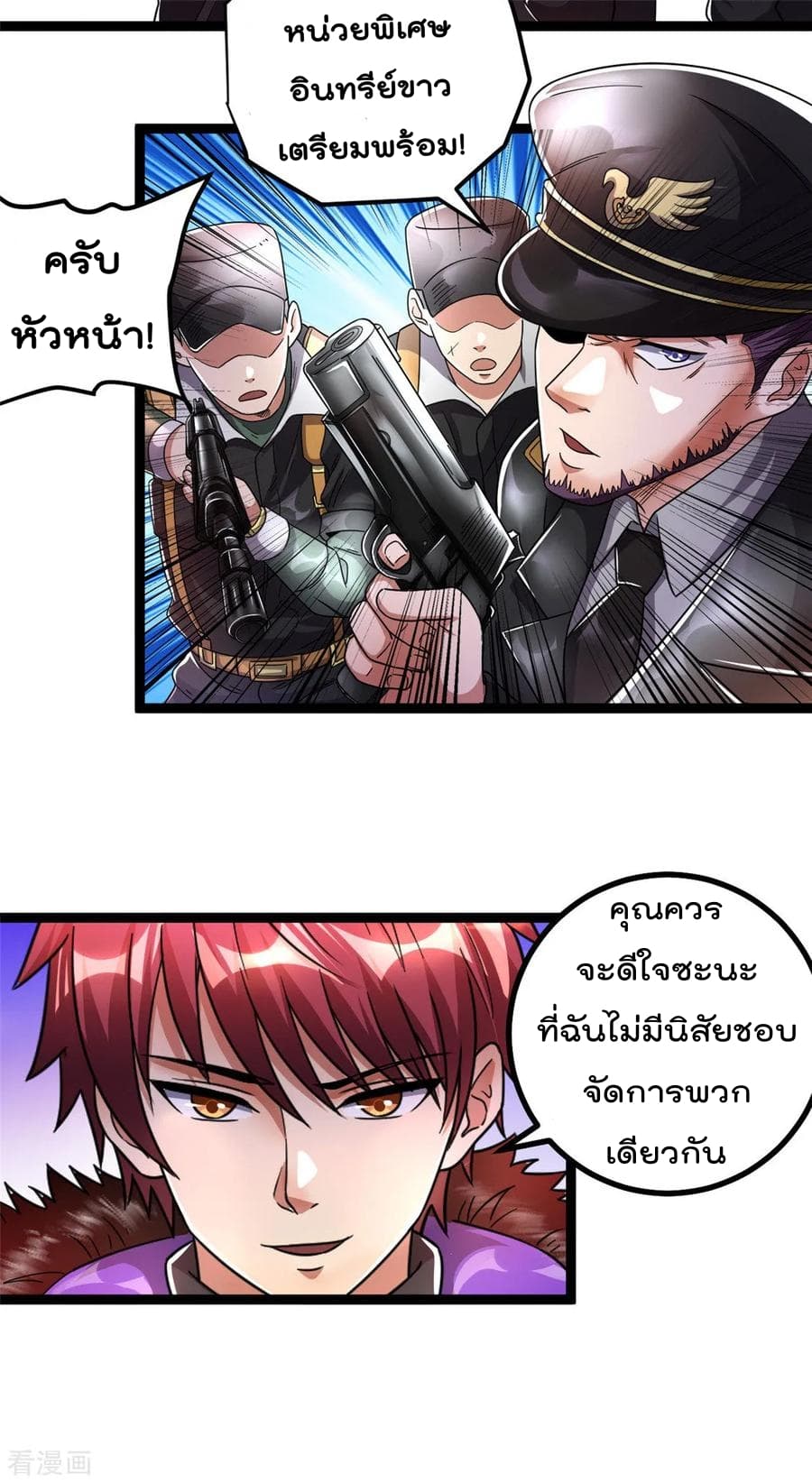 Immortal King of City ราชาอมตะแห่งนคร 77-77