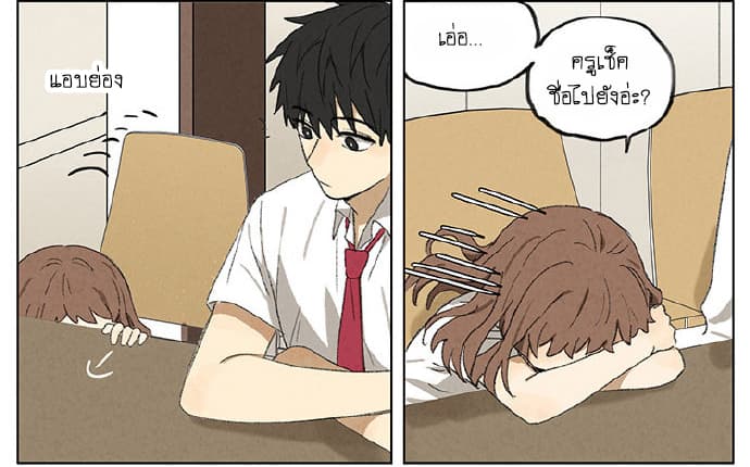 An Lian แอบรัก 8-8