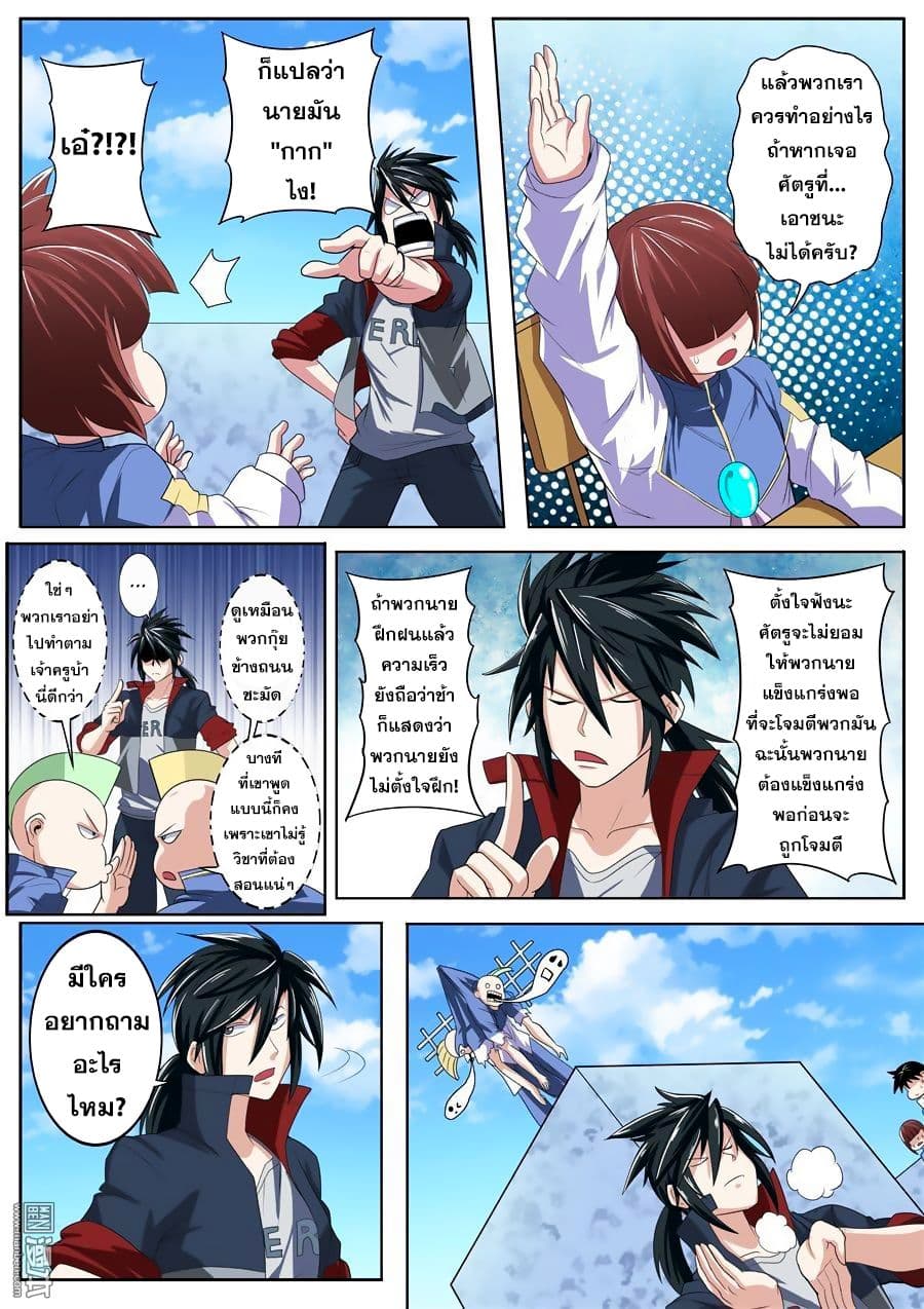Hero? I Quit A Long Time Ago ฮีโร่น่ะหรอ? ฉันเลิกเป็นมานานแล้ว 82-82