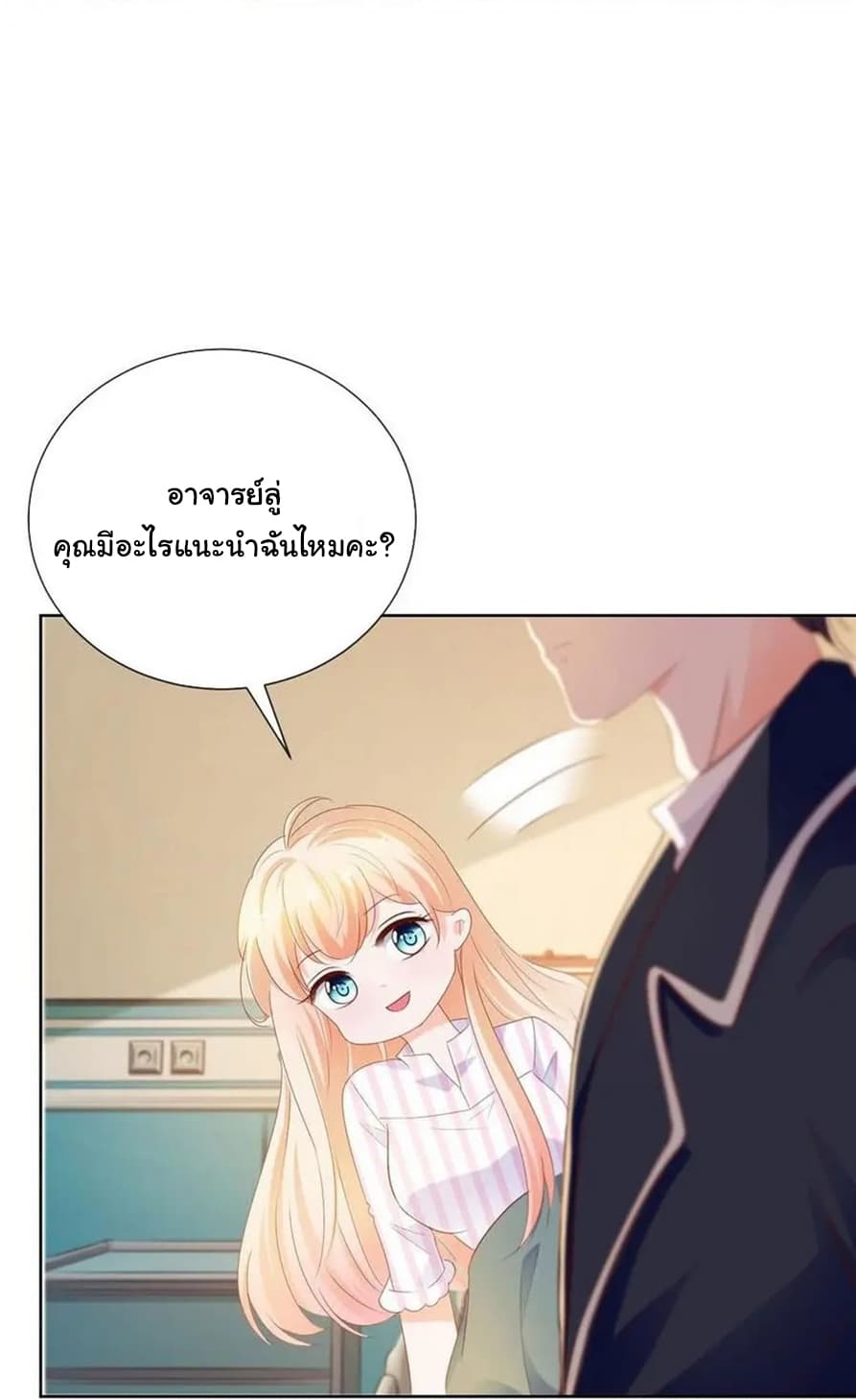 The Lovely Wife And Strange Marriage แผนรักลวงใจ 95-95
