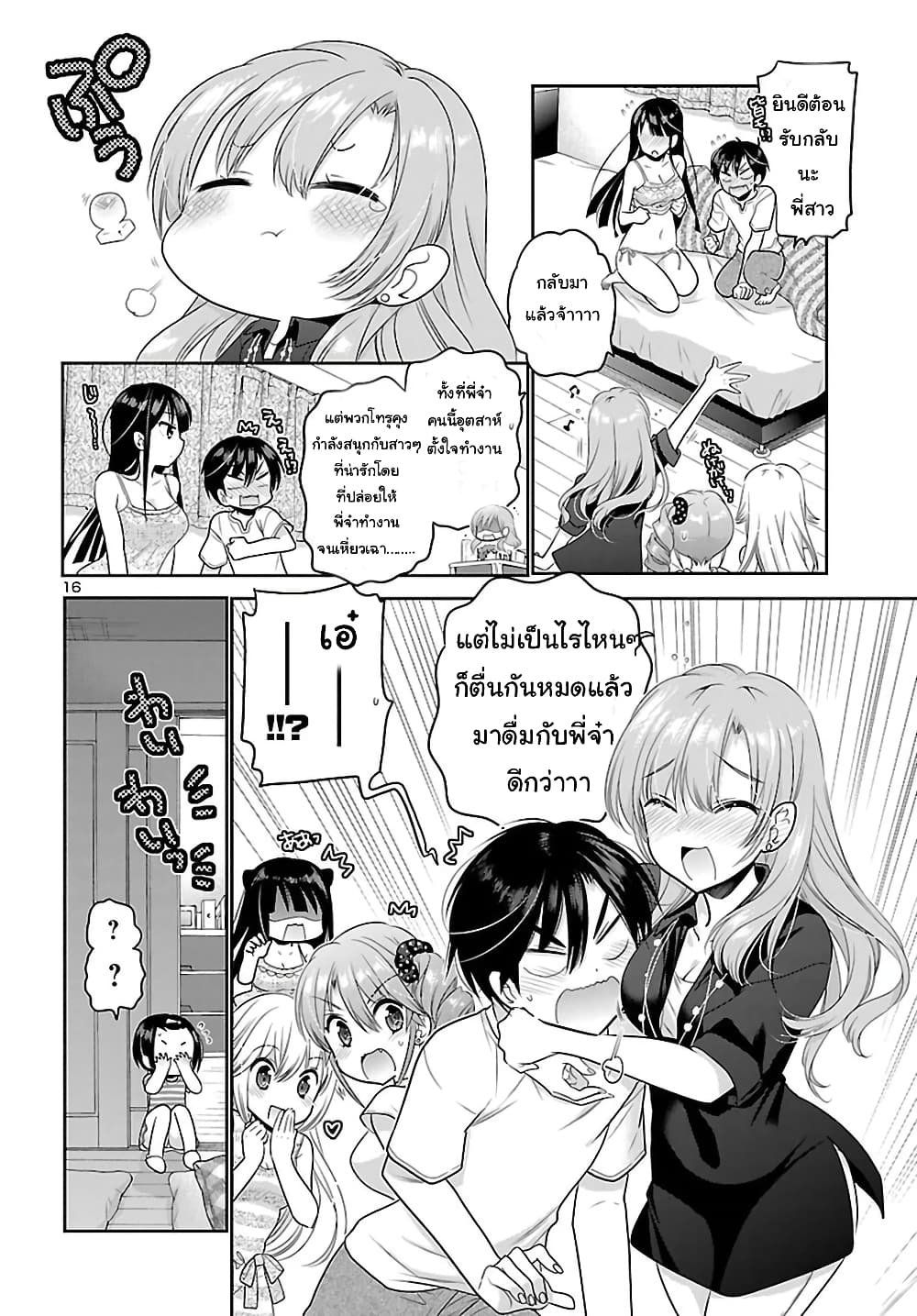 Moujuusei Shounen Shoujo 20-20