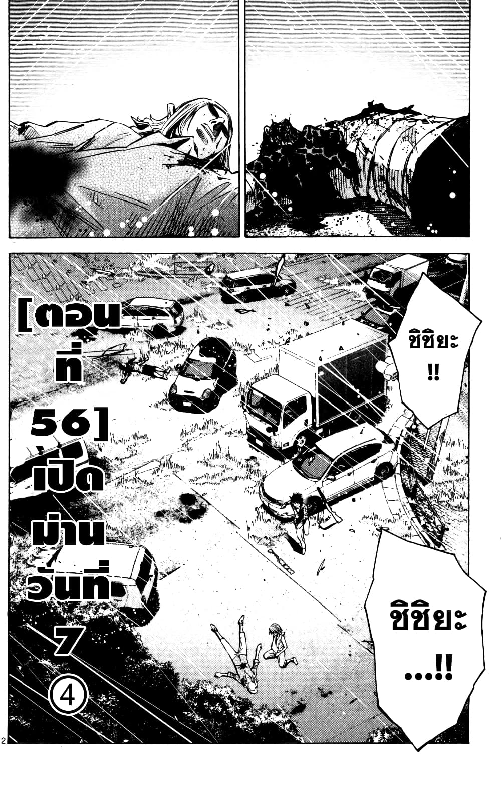 Imawa no Kuni no Alice 56-เปิดม่านวันที่ 7 (4)