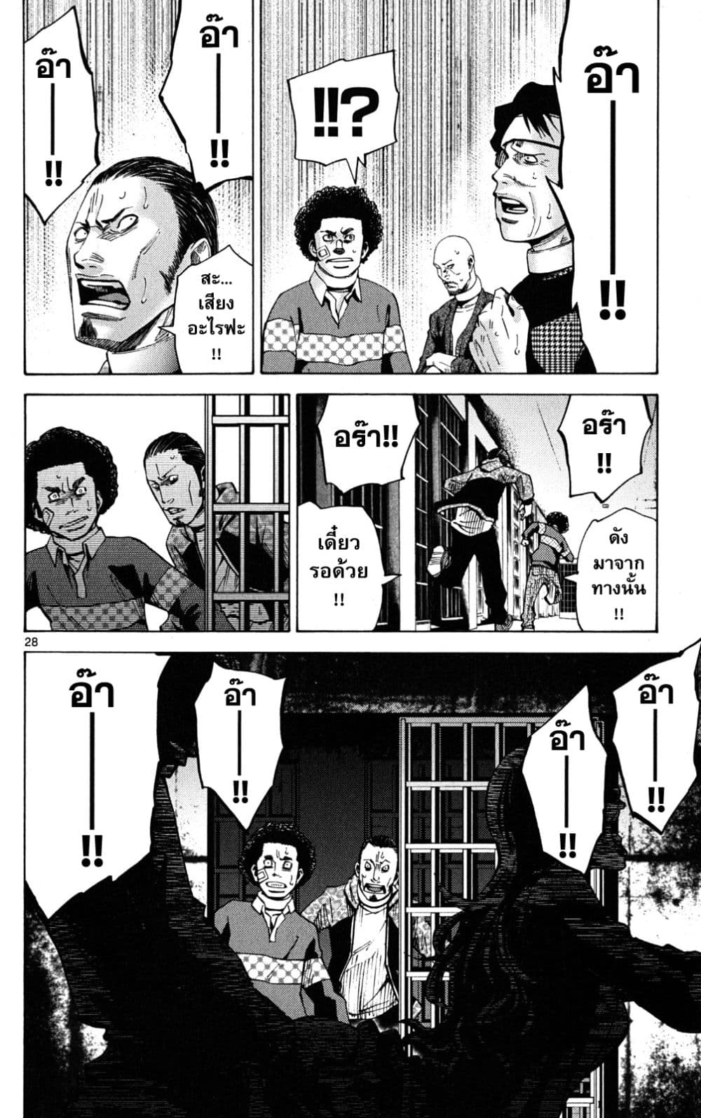 Imawa no Kuni no Alice 44-เปิดม่านวันที่ 5