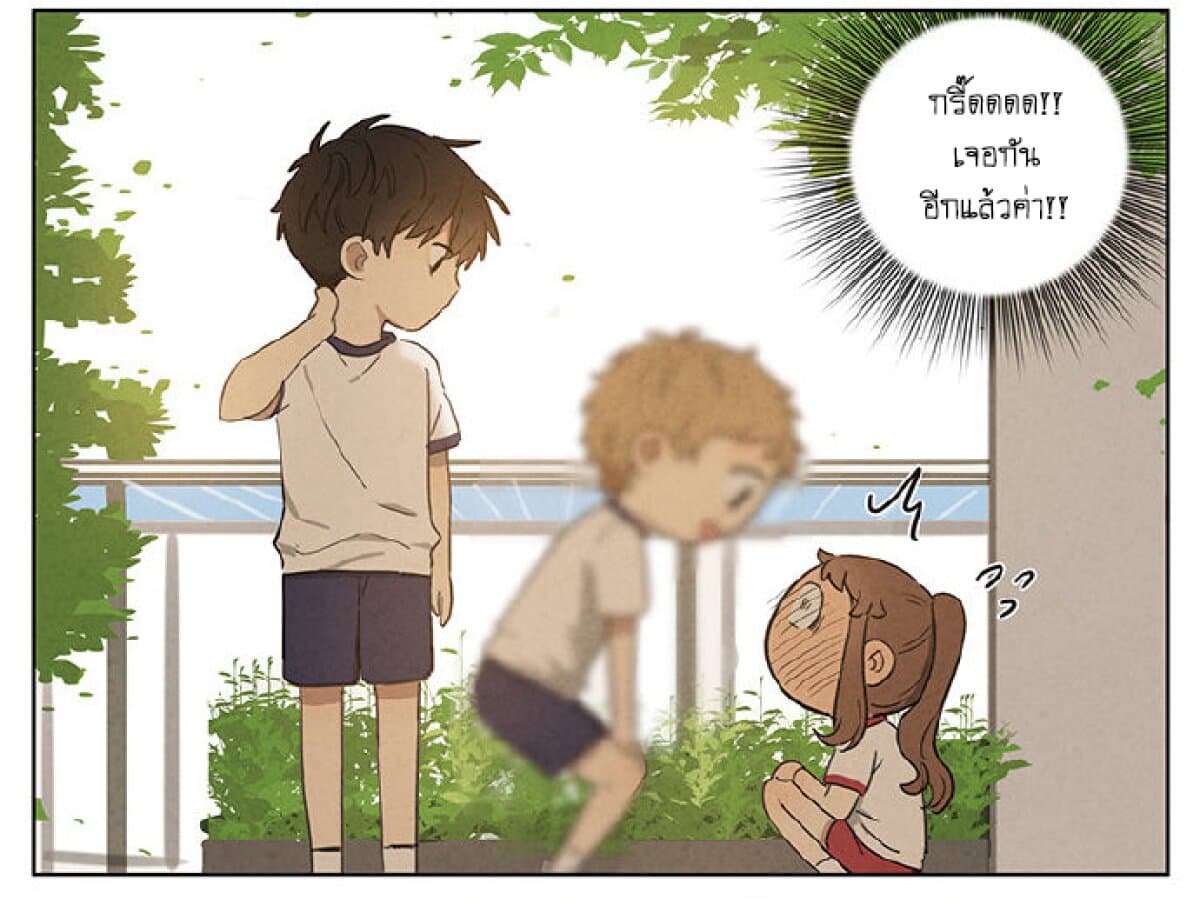 An Lian แอบรัก 7-7