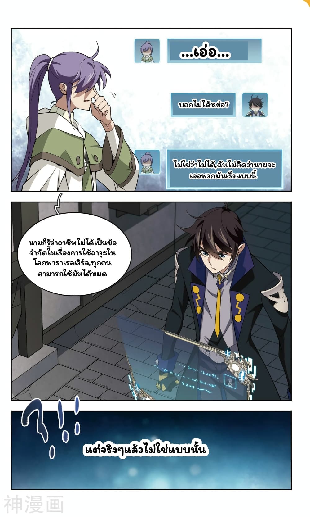 Virtual World: Close Combat Mage 43-43