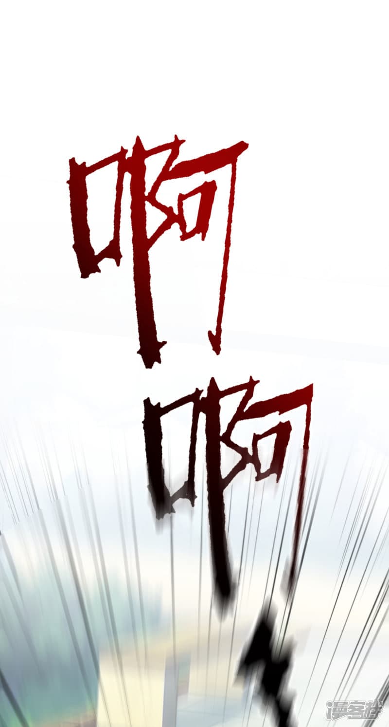 The Strongest Peach Blossom ราชาดอกไม้อมตะ 37-37