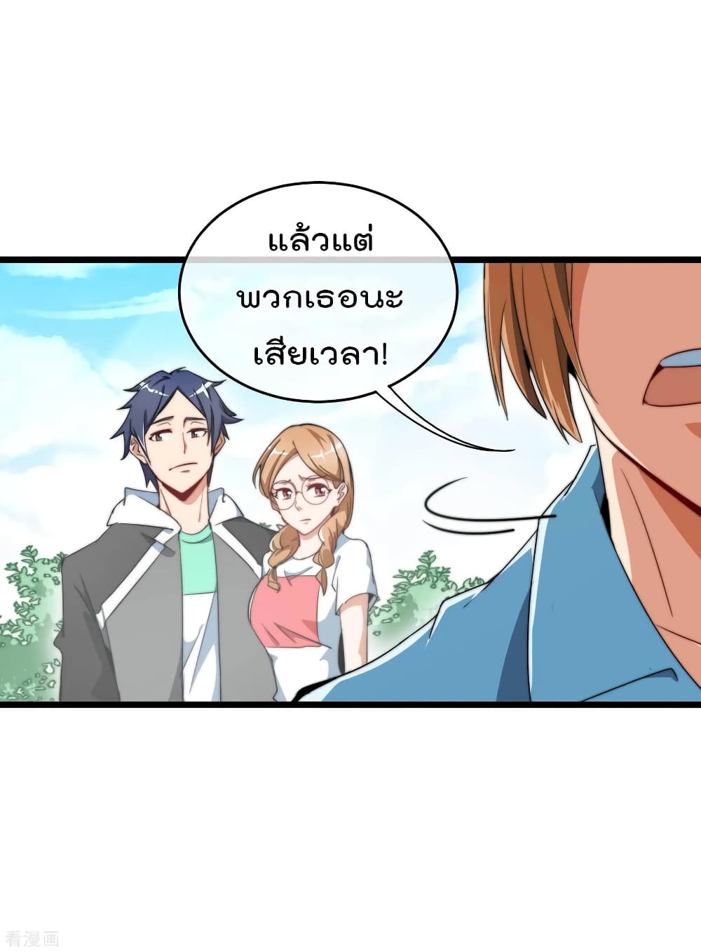 I am The Richest  in The World ข้านี่แหละจะรวยที่สุดในโลก! 83-83