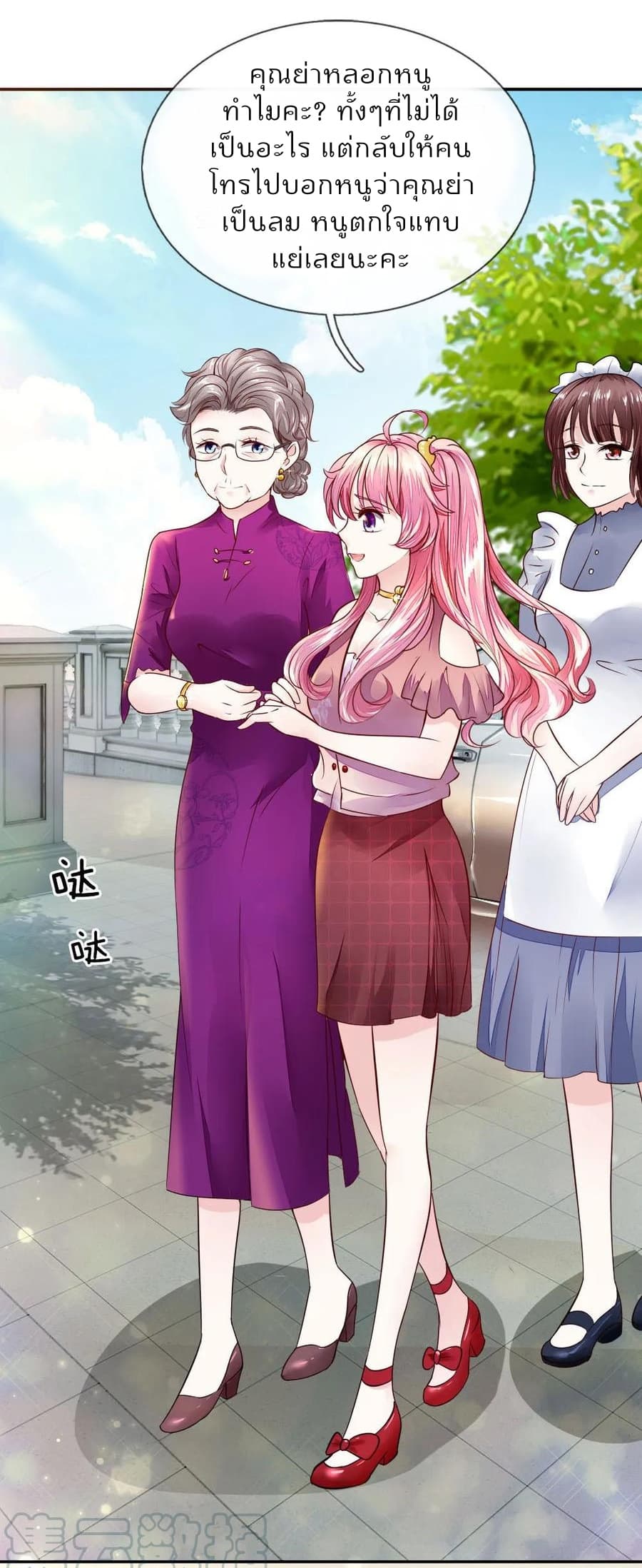 Time-limited Marriage Contract 2-2