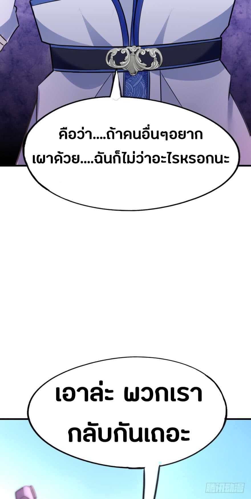 Ancestor Online 6-6