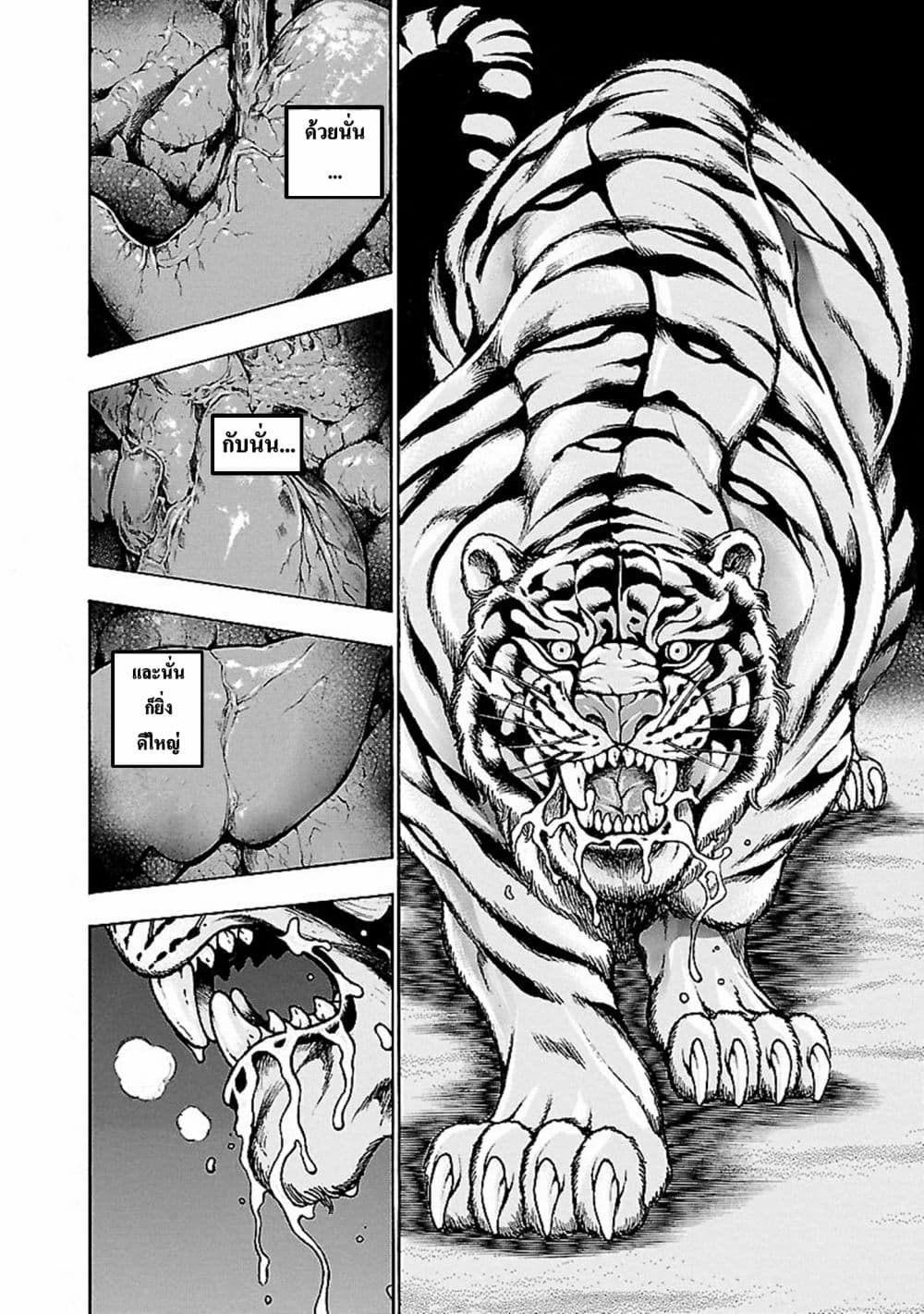 Baki Gaiden: Kenjin 3-พิฆาตเสือ