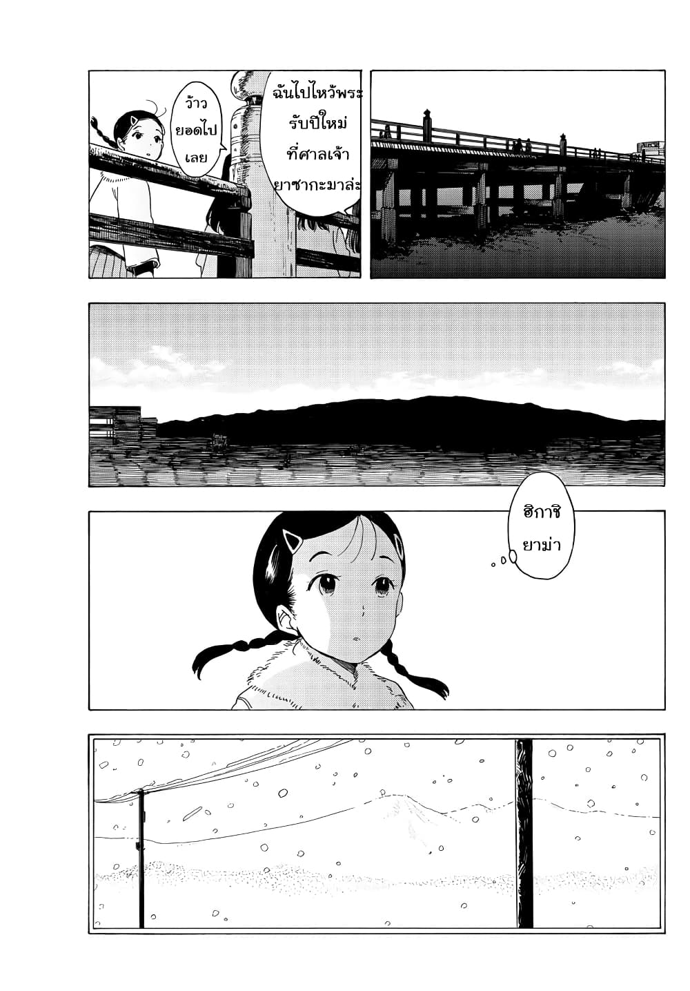 Maiko-san Chi no Makanai-san 27-เกียวโต อีกครั้ง