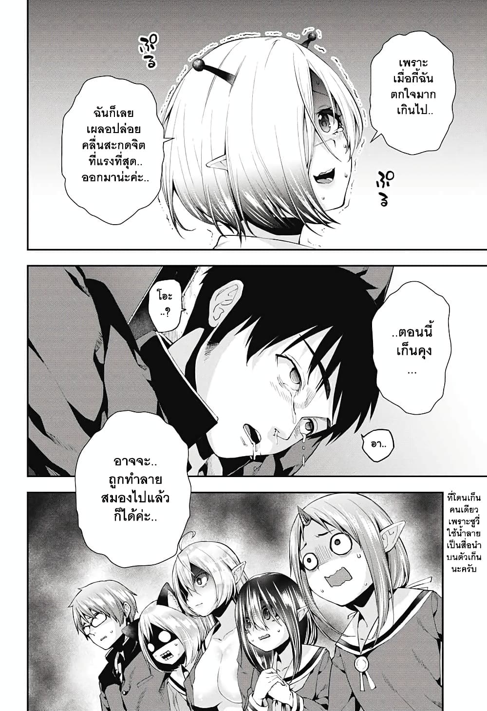 Otome no Harawata Hoshi no Iro คว้าหัวใจสาวน้อยแห่งดวงดาว 5-กำเนิดใหม่