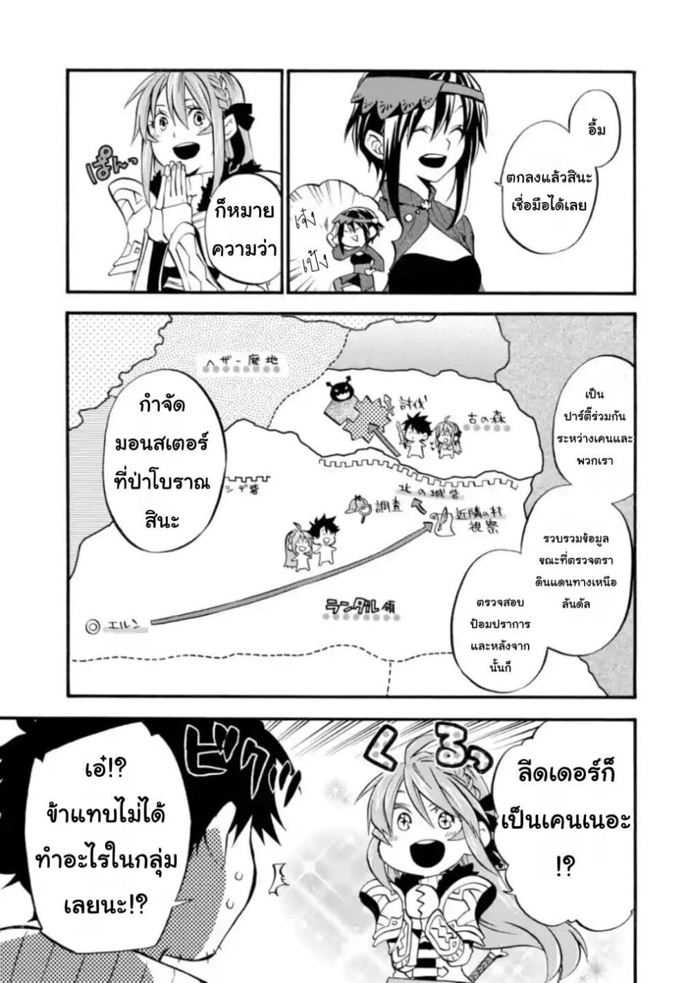 Ossan Boukensha Kein no Zenkou 21-21