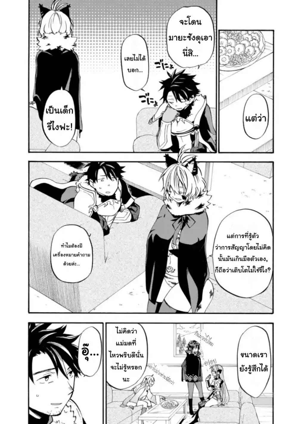 Ossan Boukensha Kein no Zenkou 23.1-23.1