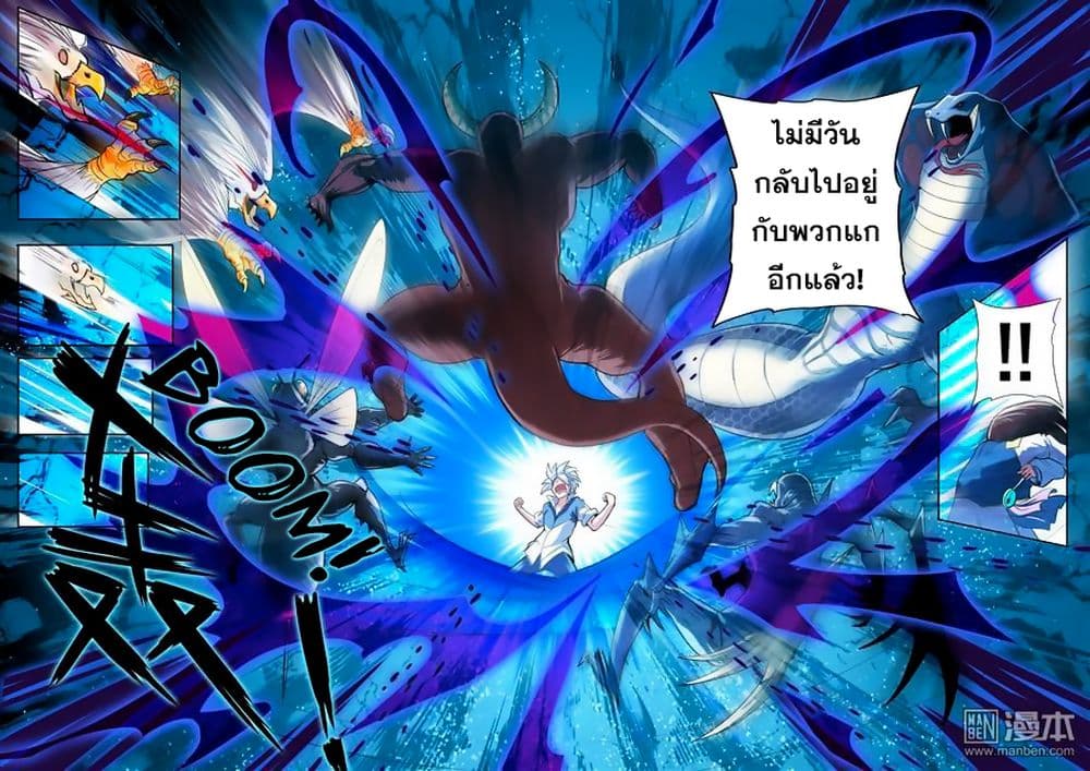 Hero? I Quit A Long Time Ago ฮีโร่น่ะหรอ? ฉันเลิกเป็นมานานแล้ว 86-86